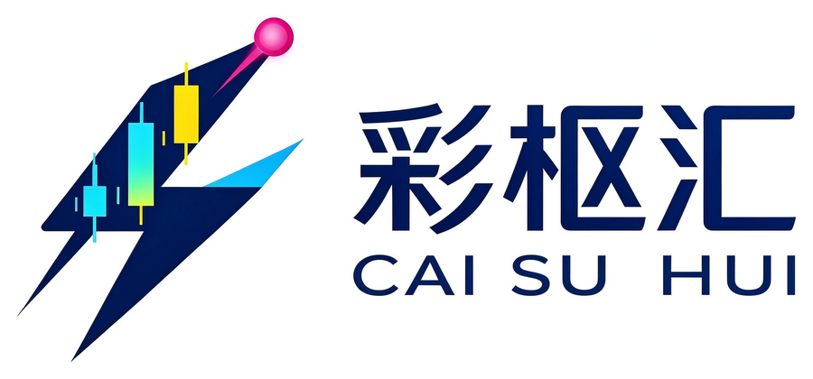 彩枢汇